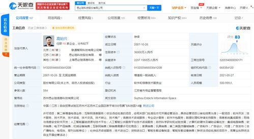 思必馳科技注冊資本大幅增至原6倍，阿里巴巴與聯(lián)想等巨頭參股助推AI語音技術(shù)發(fā)展